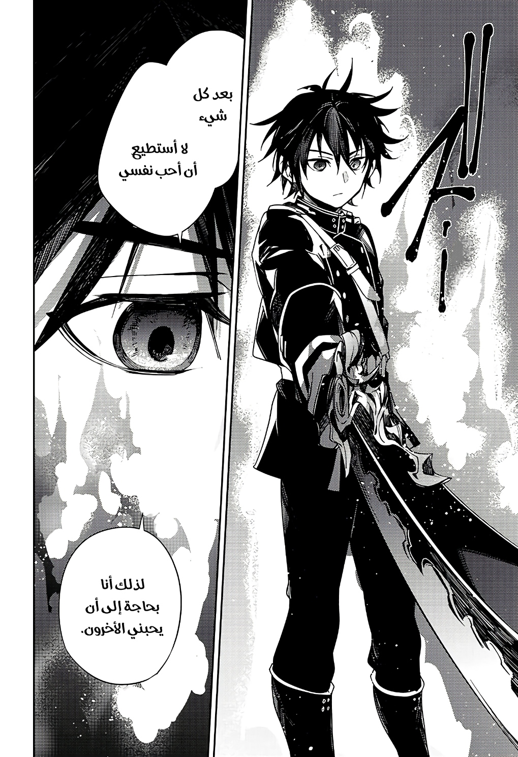 Owari no Seraph: Chapter 108 - Page 19