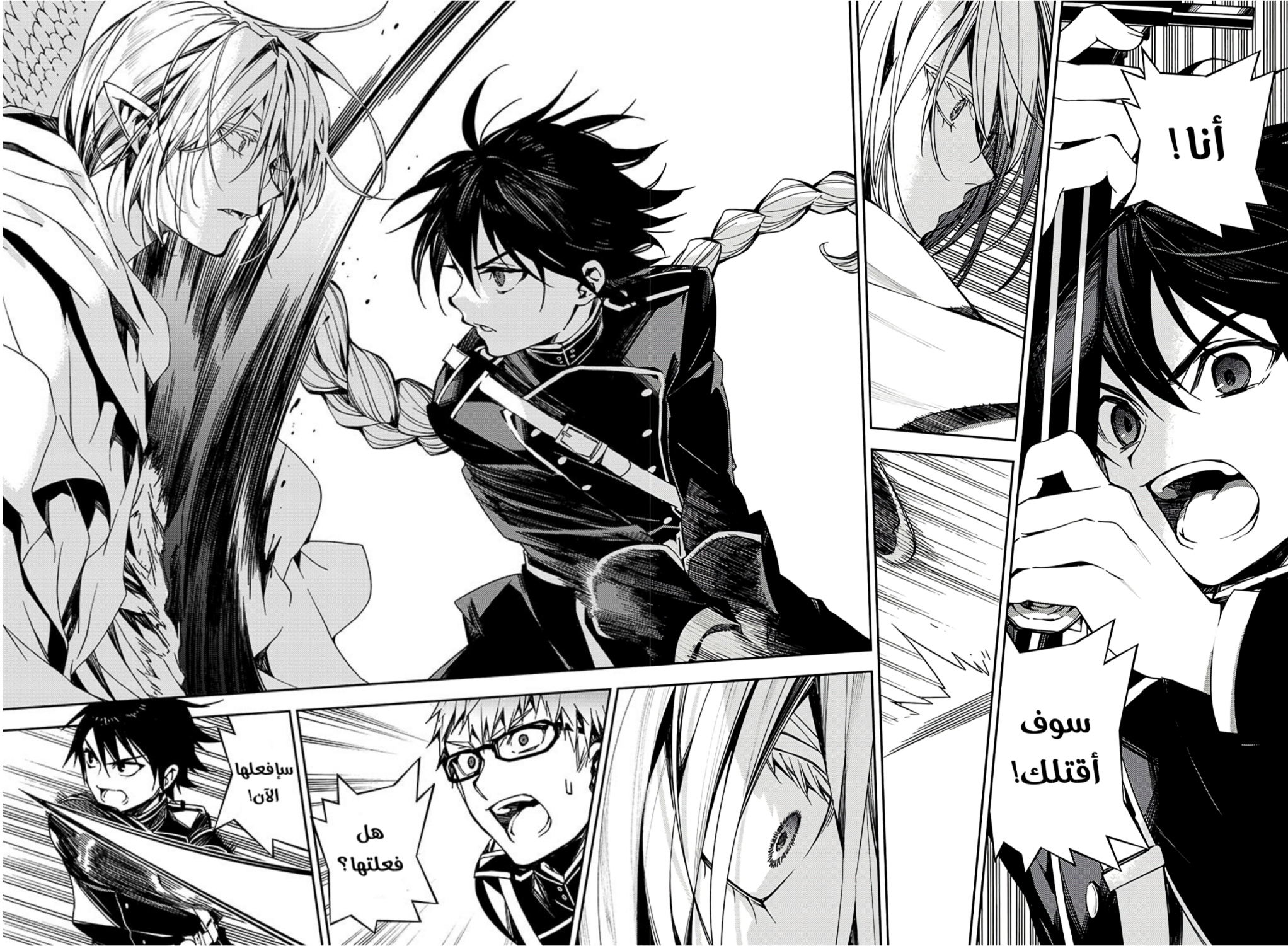 Owari no Seraph: Chapter 108 - Page 28
