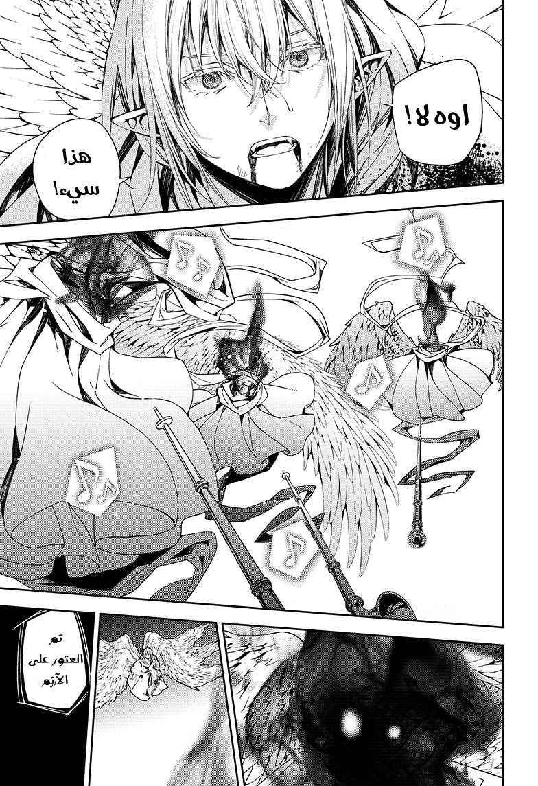 Owari no Seraph: Chapter 108 - Page 30