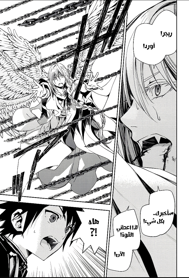 Owari no Seraph: Chapter 108 - Page 34