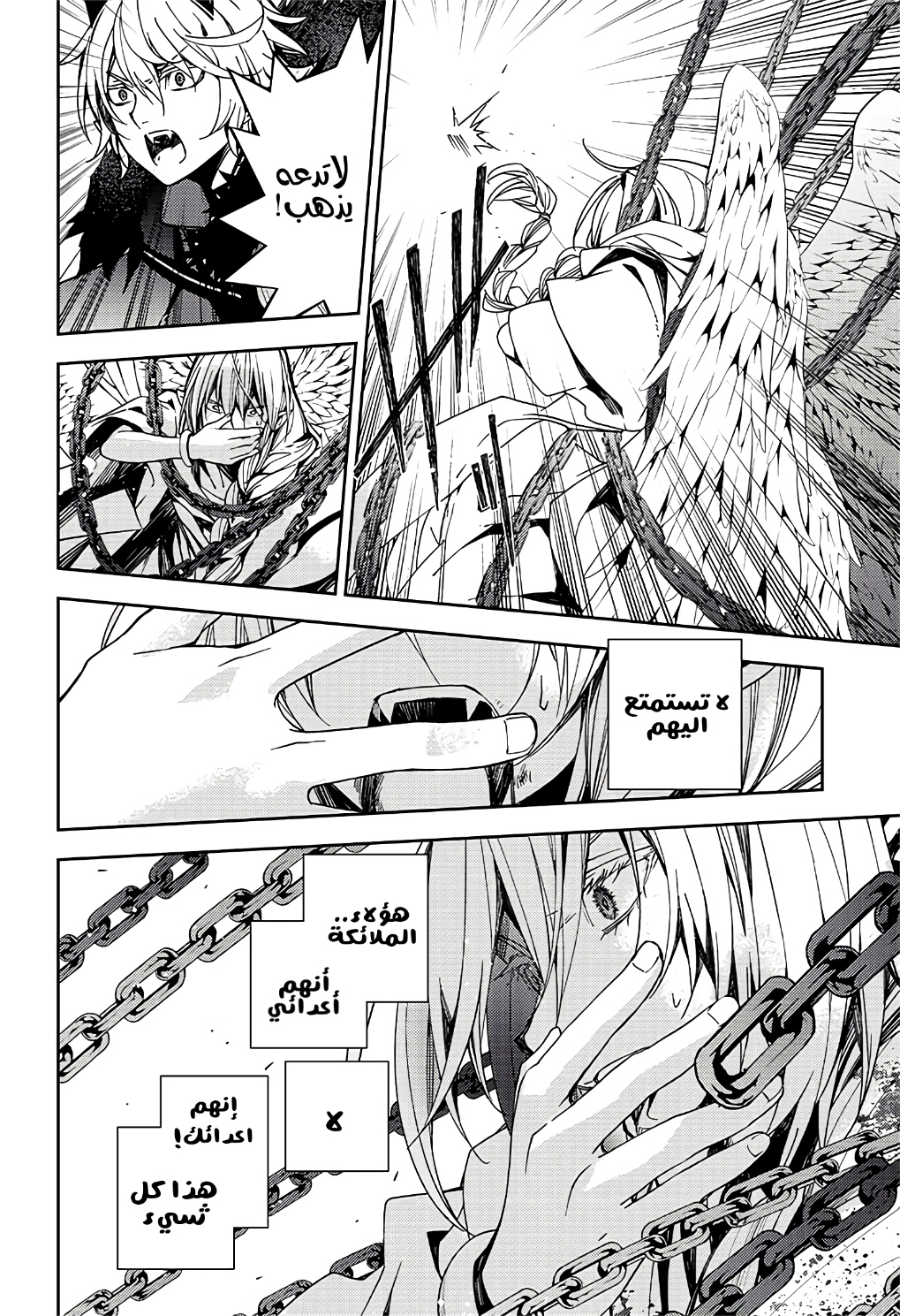 Owari no Seraph: Chapter 108 - Page 35