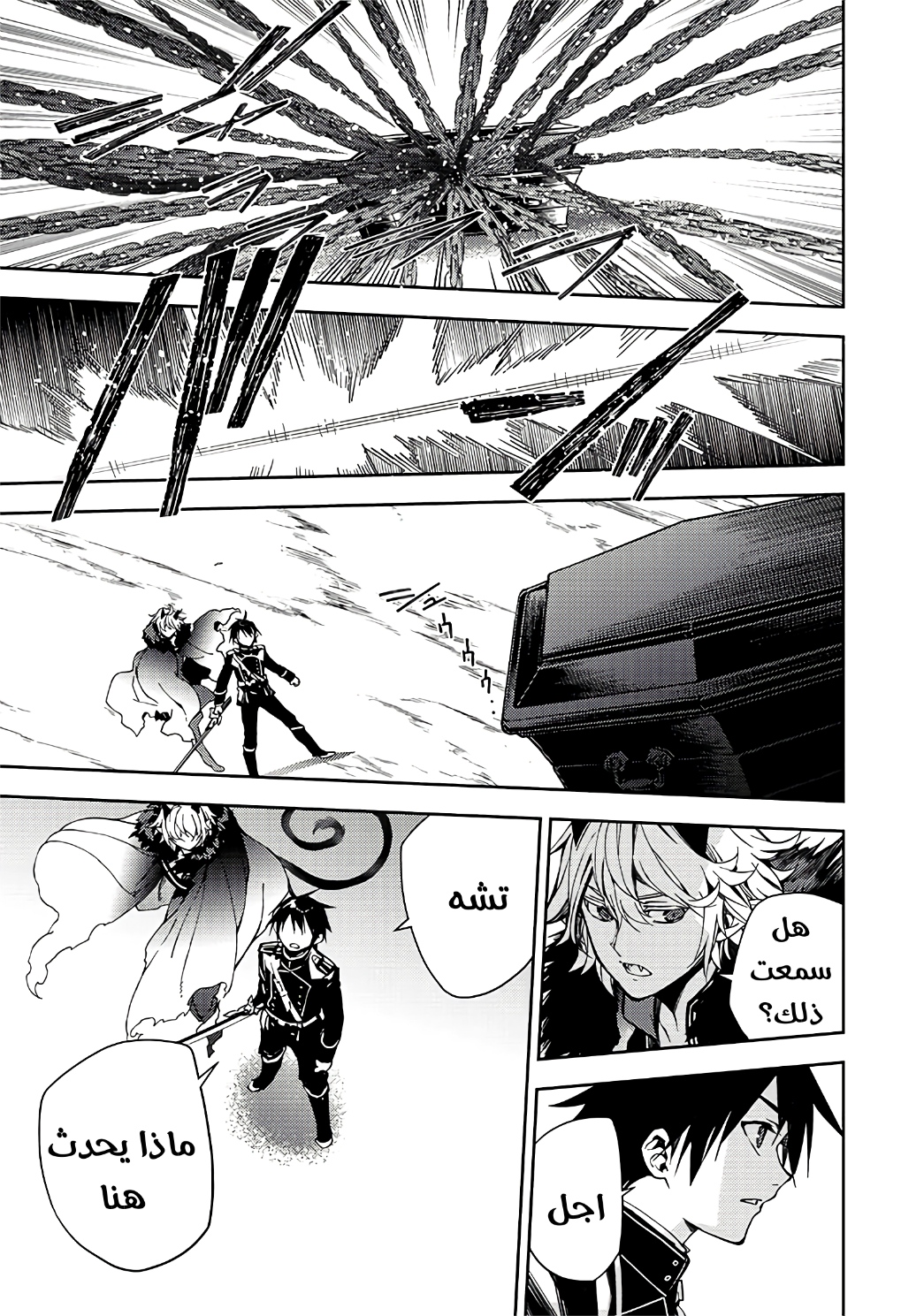 Owari no Seraph: Chapter 108 - Page 36