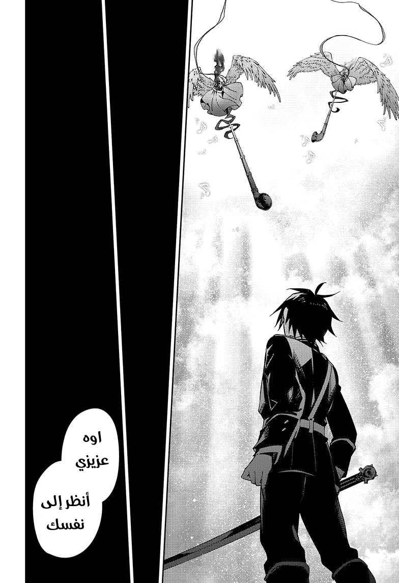 Owari no Seraph: Chapter 108 - Page 37