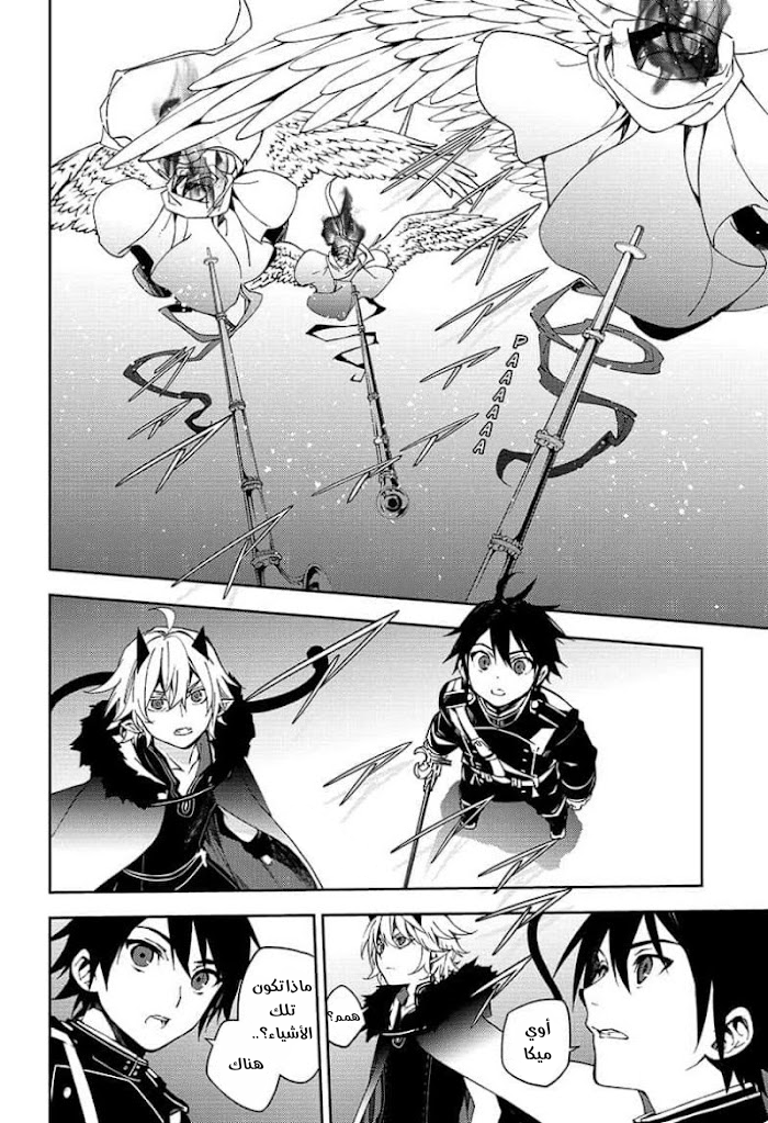 Owari no Seraph: Chapter 109 - Page 3
