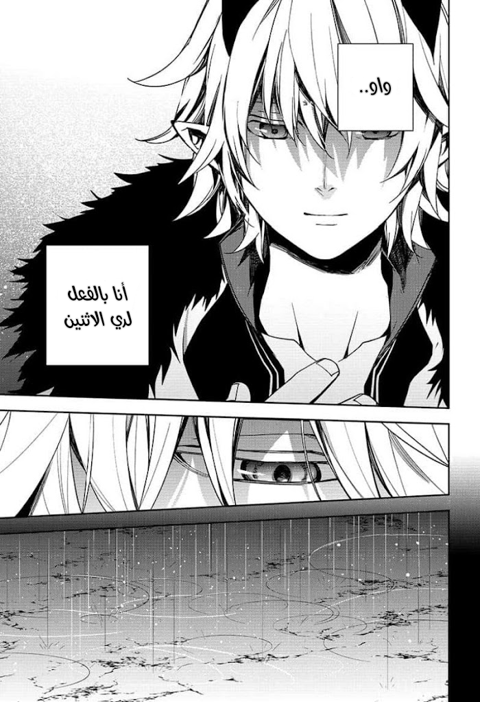 Owari no Seraph: Chapter 109 - Page 8