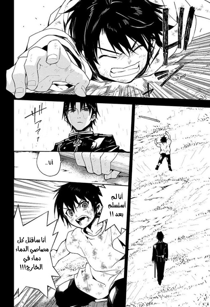Owari no Seraph: Chapter 109 - Page 10