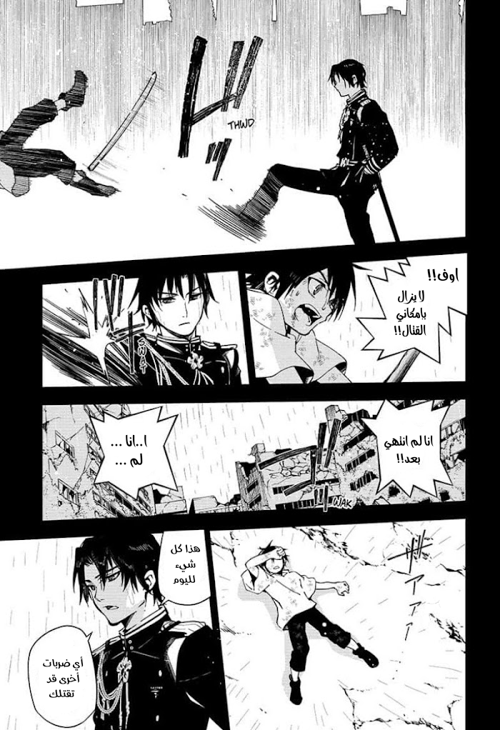 Owari no Seraph: Chapter 109 - Page 11