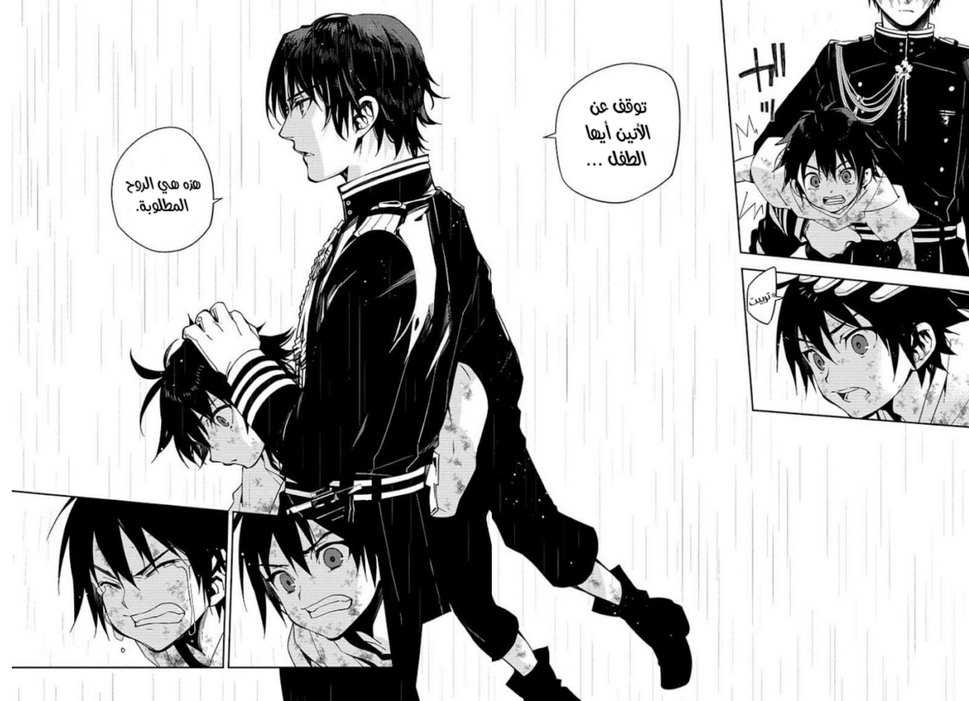 Owari no Seraph: Chapter 109 - Page 14