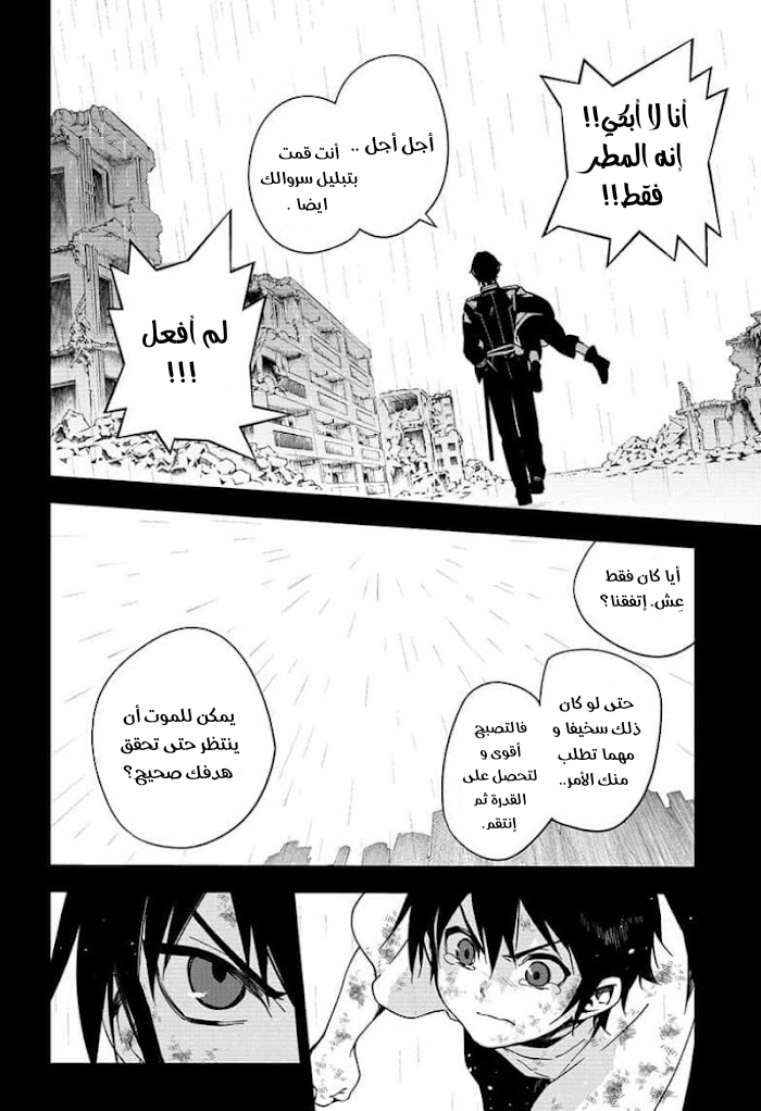 Owari no Seraph: Chapter 109 - Page 15