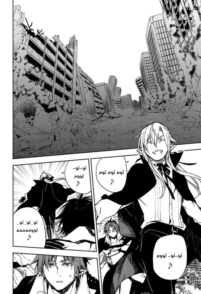 Owari no Seraph: Chapter 109 - Page 25