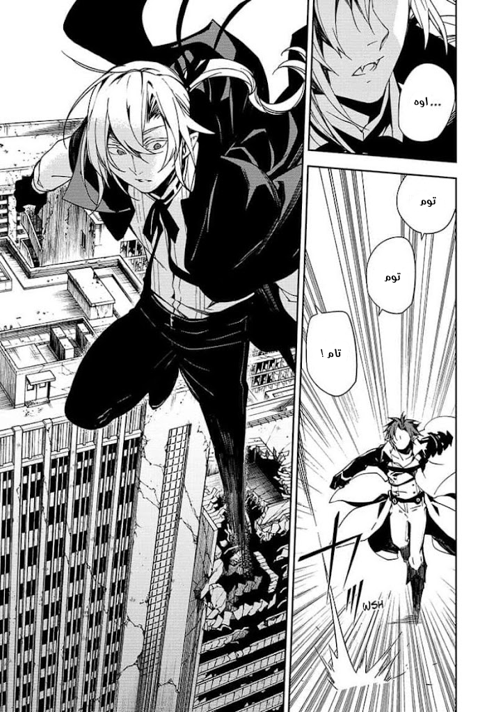 Owari no Seraph: Chapter 109 - Page 28