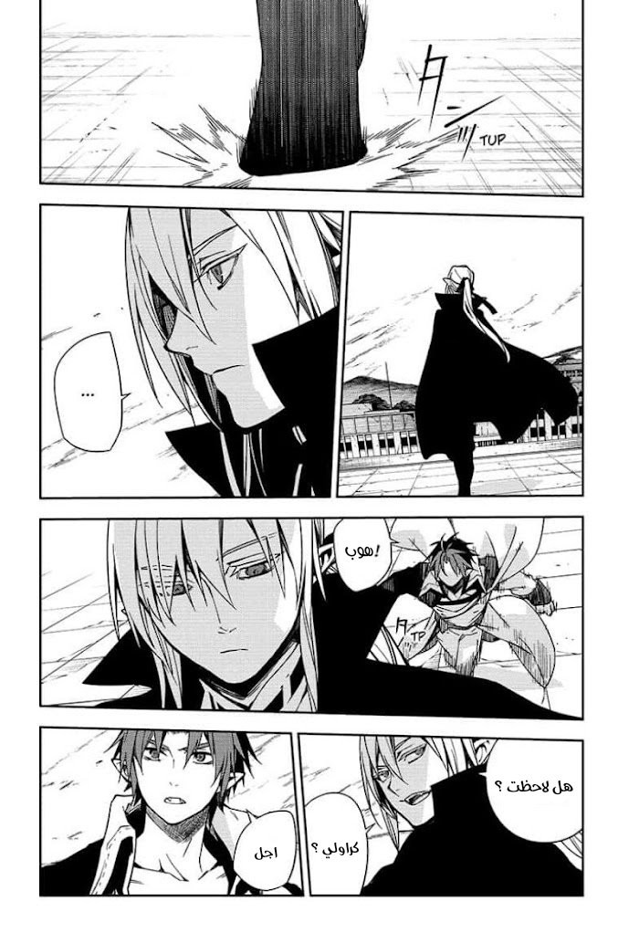Owari no Seraph: Chapter 109 - Page 29