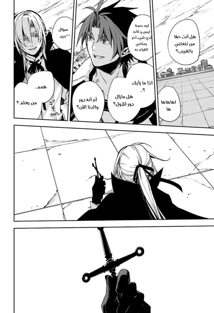 Owari no Seraph: Chapter 109 - Page 31