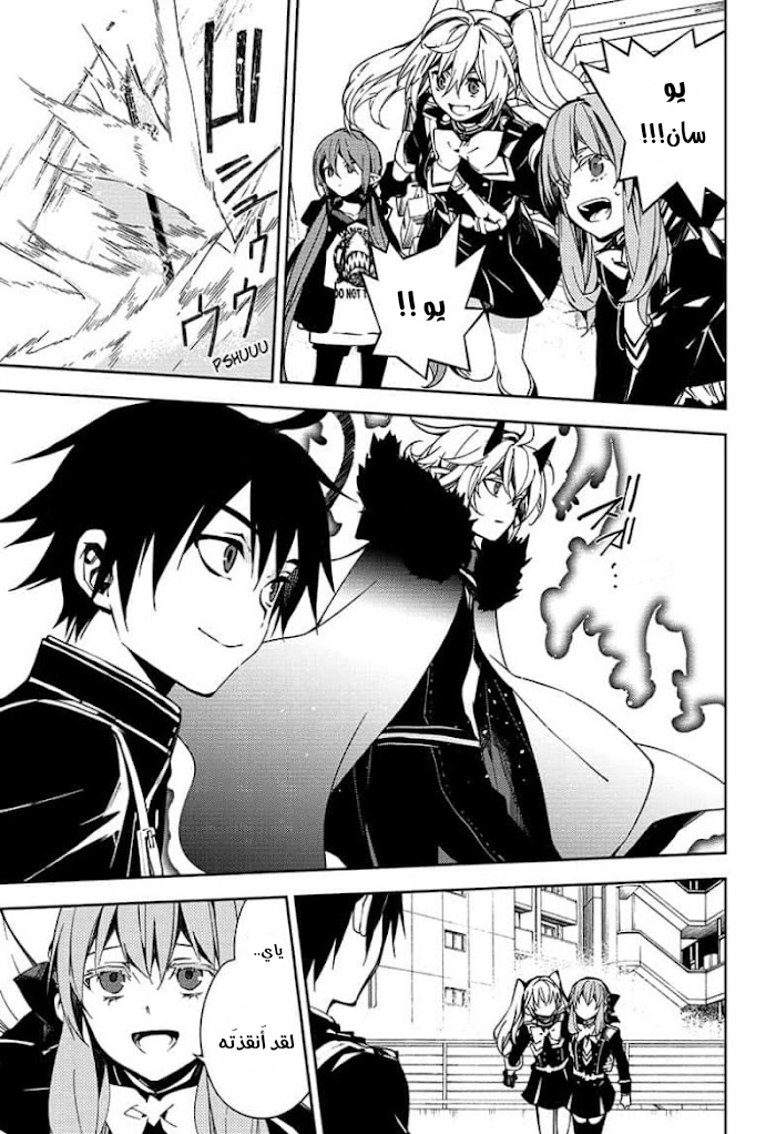 Owari no Seraph: Chapter 109 - Page 34