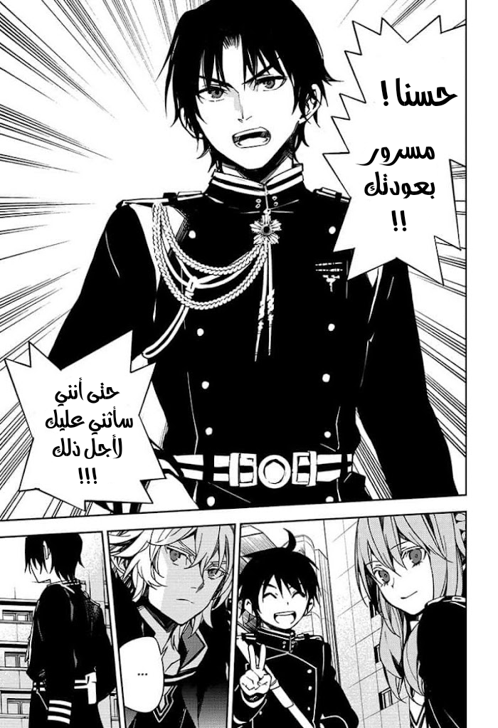 Owari no Seraph: Chapter 109 - Page 36