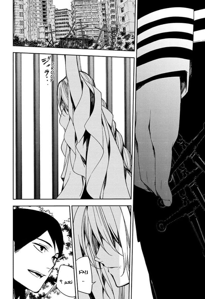 Owari no Seraph: Chapter 109 - Page 37
