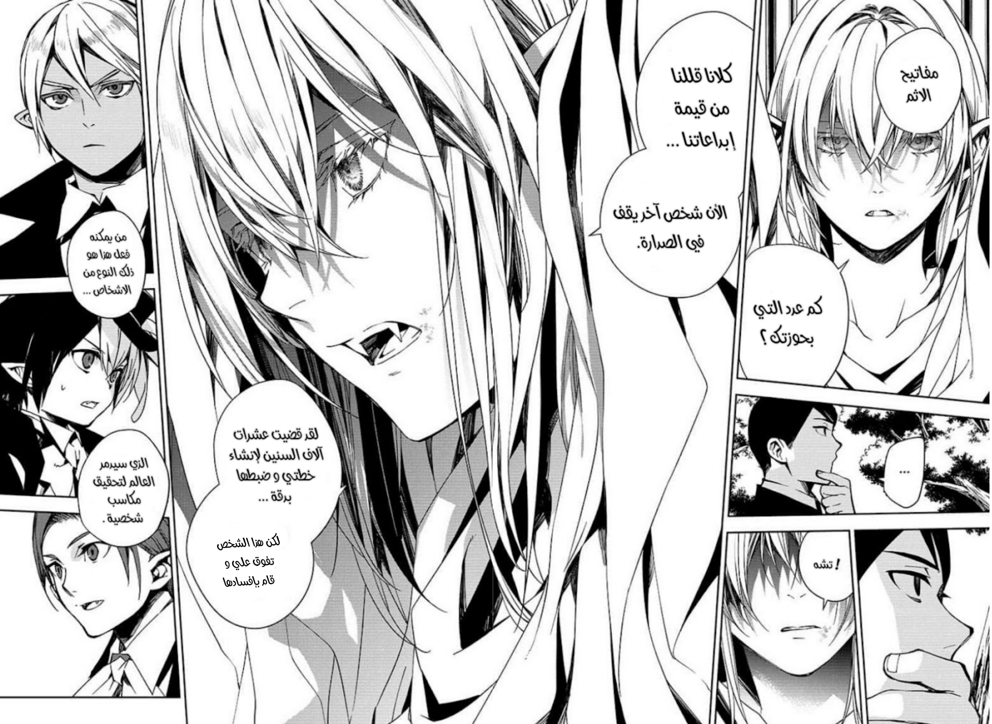 Owari no Seraph: Chapter 109 - Page 39