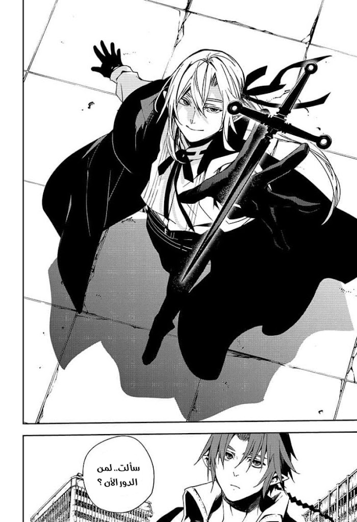 Owari no Seraph: Chapter 109 - Page 40