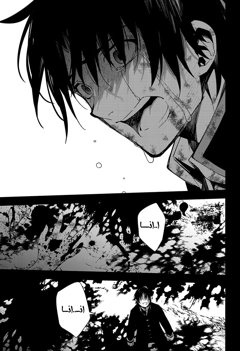 Owari no Seraph: Chapter 110 - Page 5