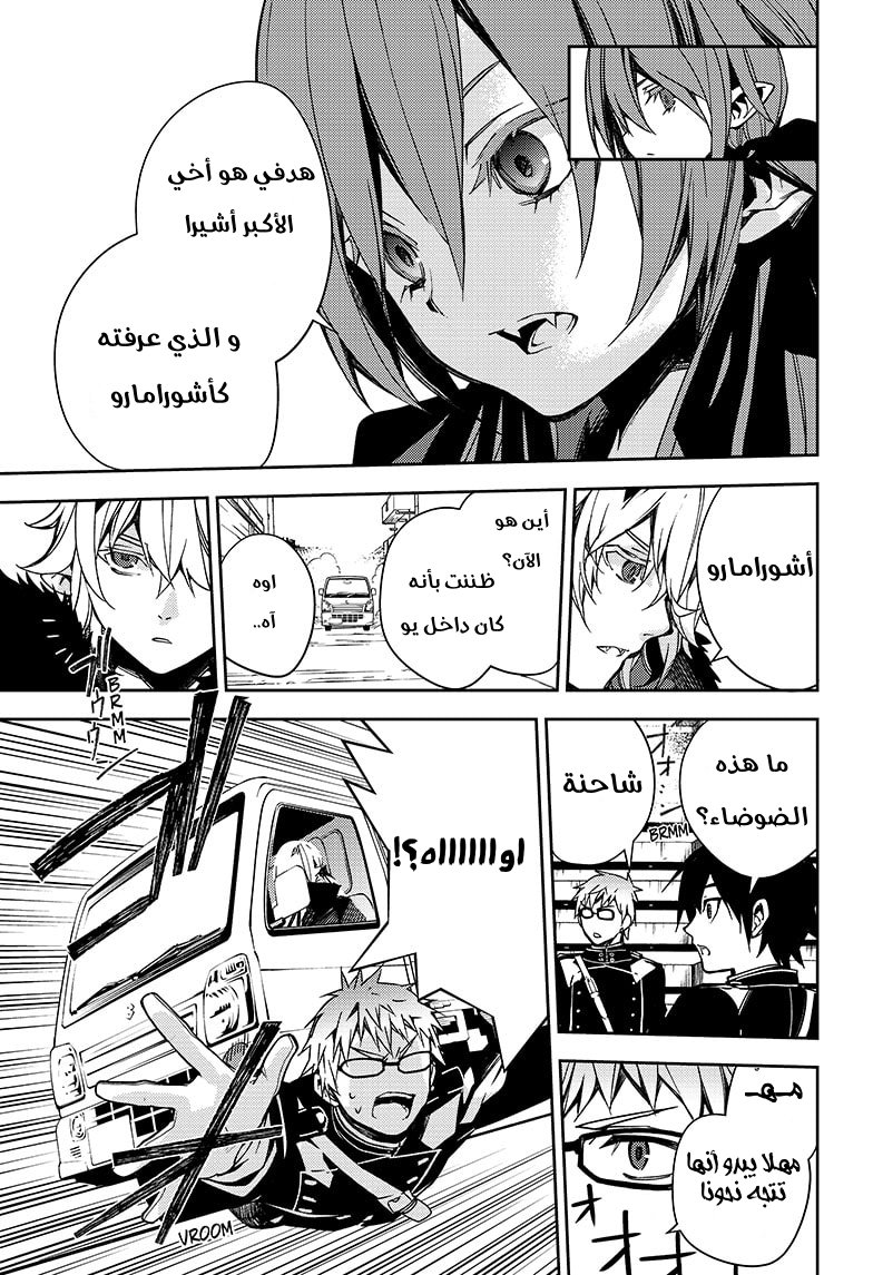 Owari no Seraph: Chapter 110 - Page 38