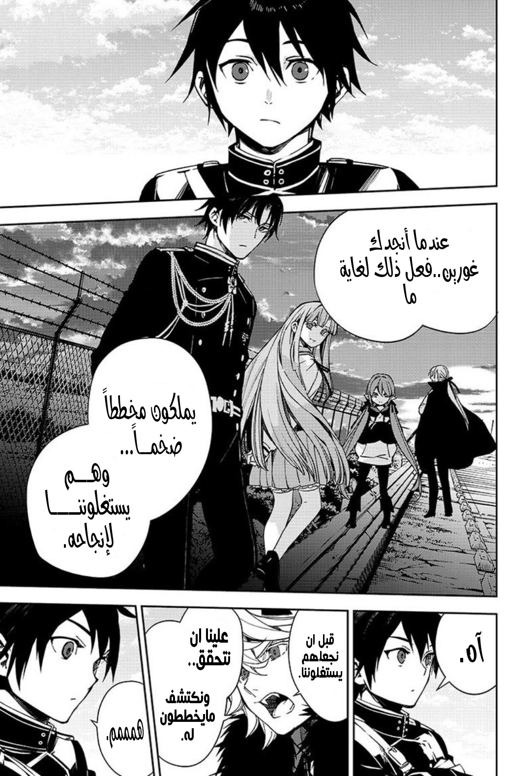 Owari no Seraph: Chapter 111 - Page 9