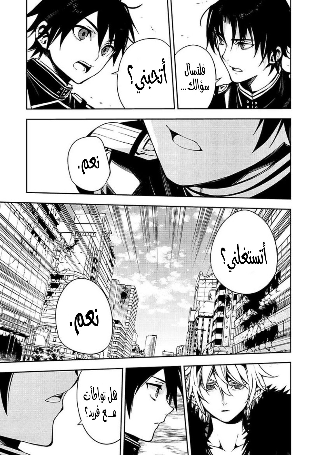 Owari no Seraph: Chapter 111 - Page 15