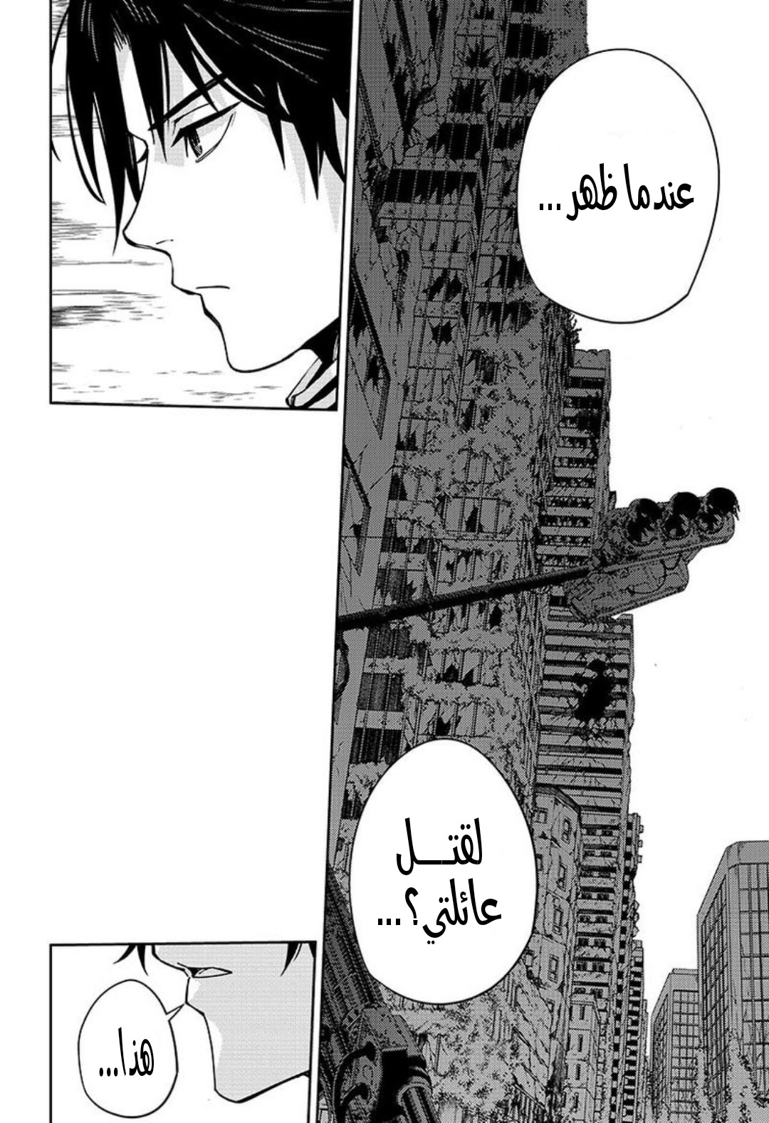 Owari no Seraph: Chapter 111 - Page 16
