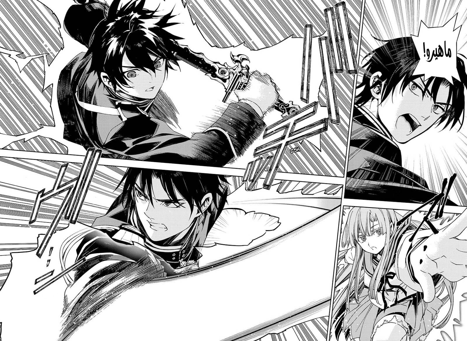 Owari no Seraph: Chapter 111 - Page 18