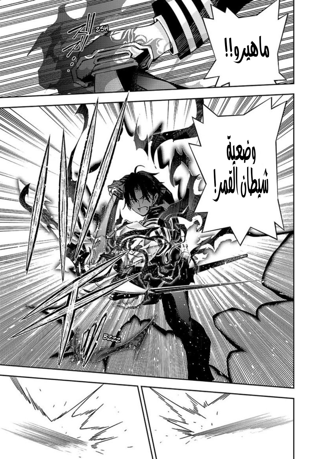 Owari no Seraph: Chapter 111 - Page 22