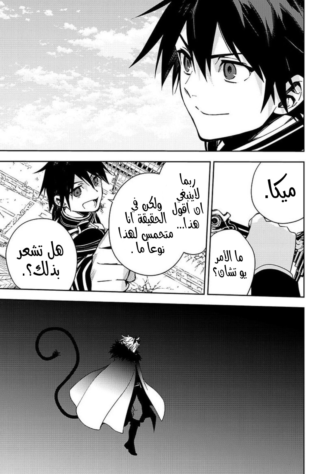 Owari no Seraph: Chapter 111 - Page 29