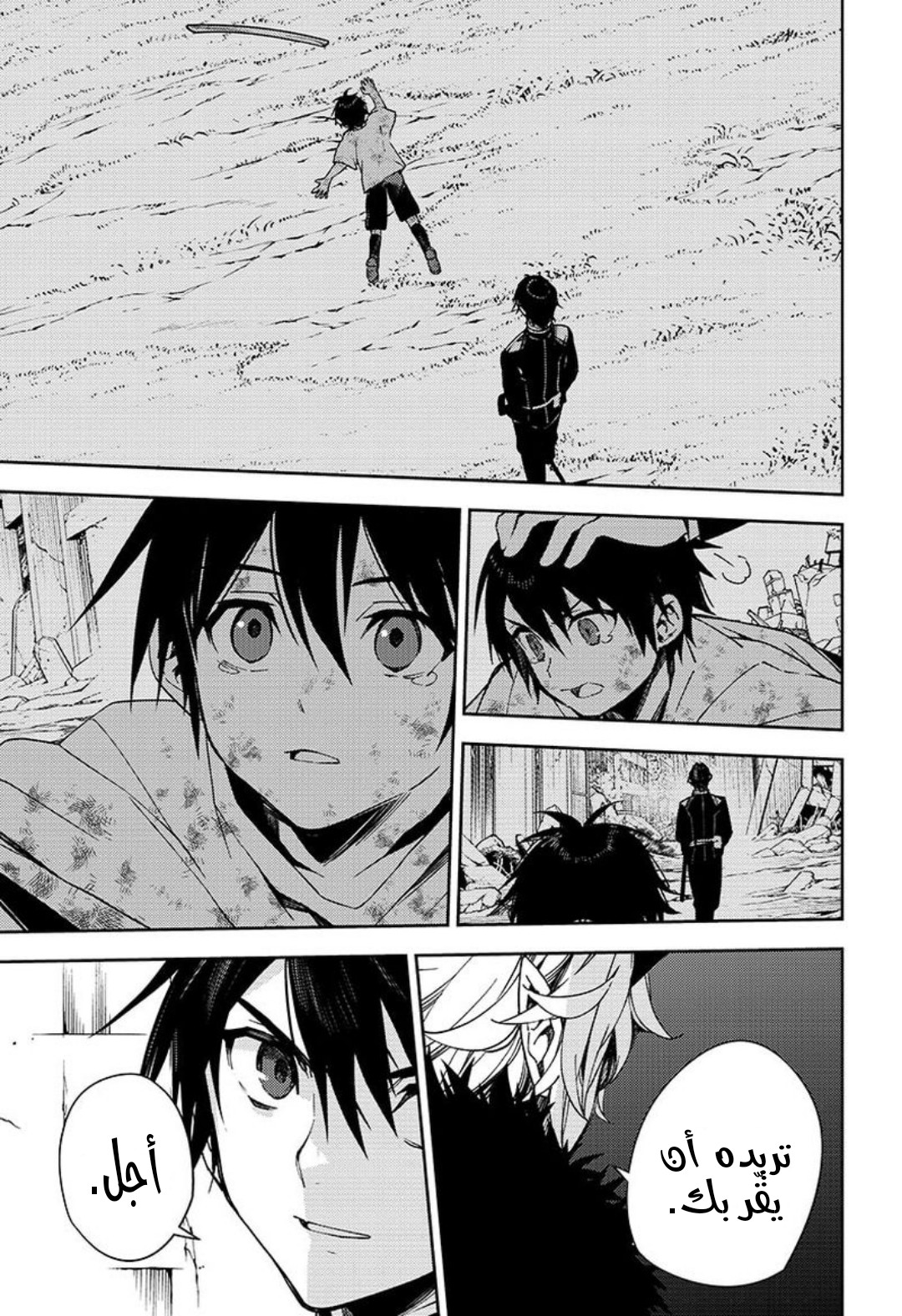 Owari no Seraph: Chapter 111 - Page 31