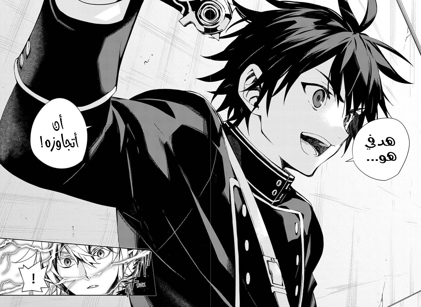 Owari no Seraph: Chapter 111 - Page 32