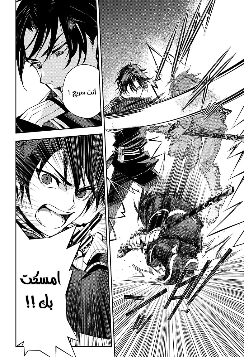 Owari no Seraph: Chapter 112 - Page 3