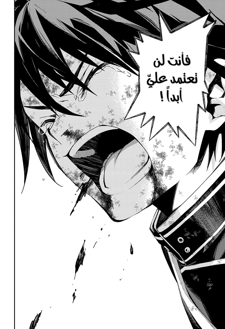 Owari no Seraph: Chapter 112 - Page 15
