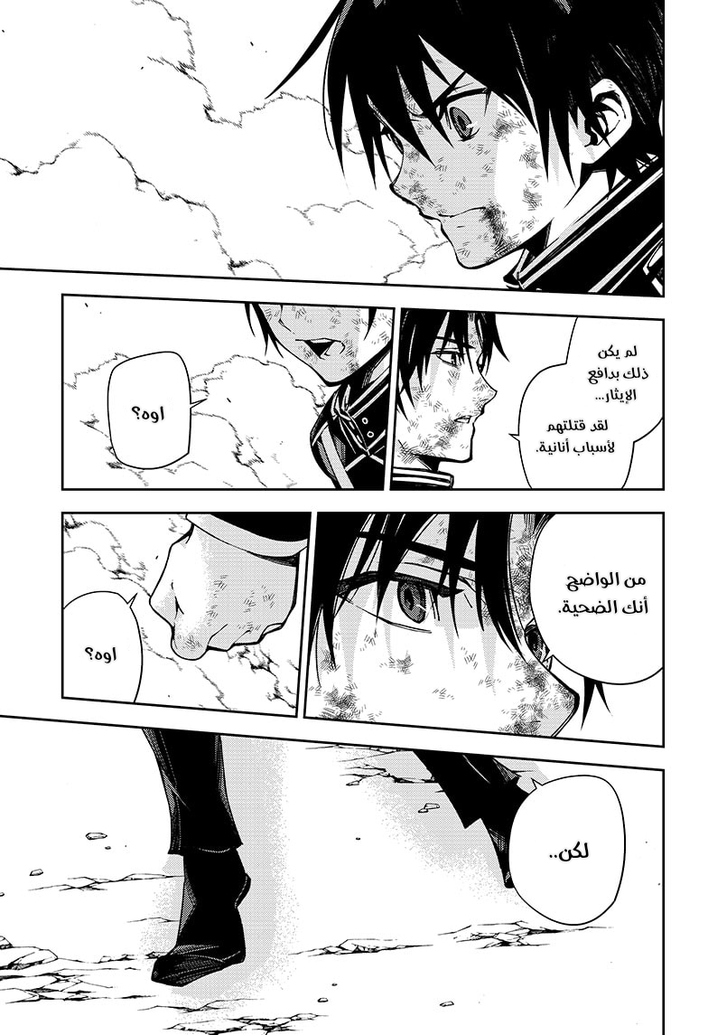 Owari no Seraph: Chapter 112 - Page 29