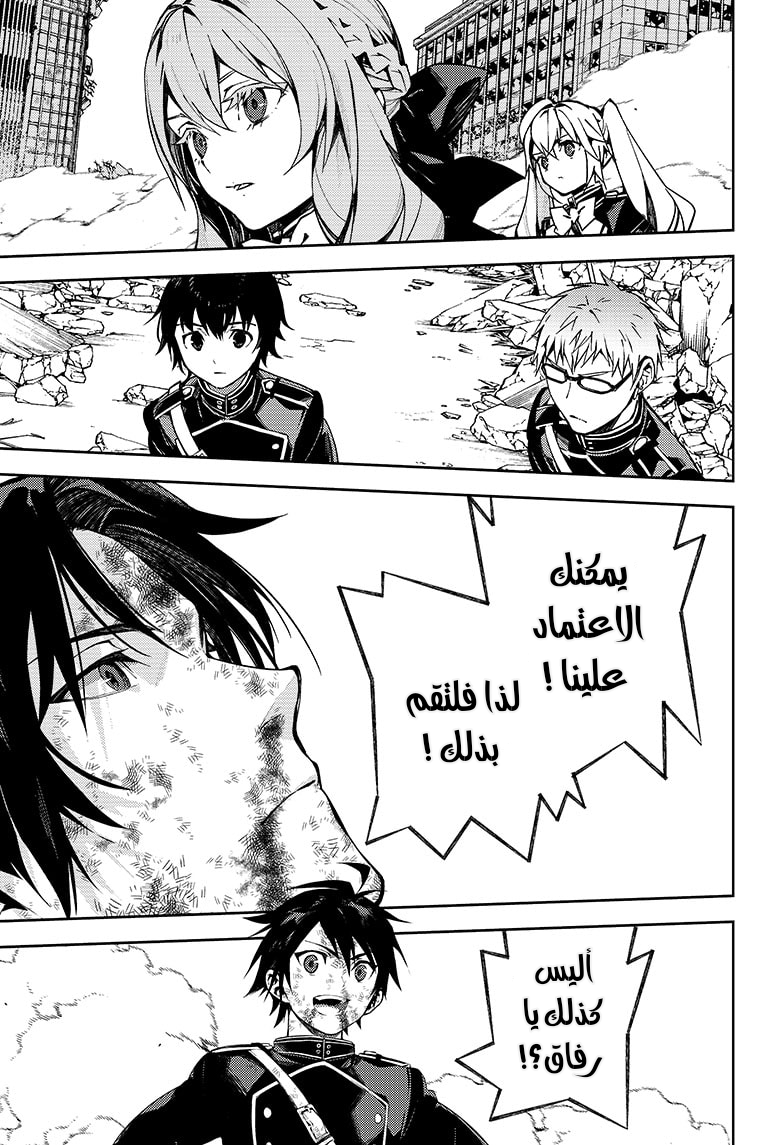Owari no Seraph: Chapter 112 - Page 31