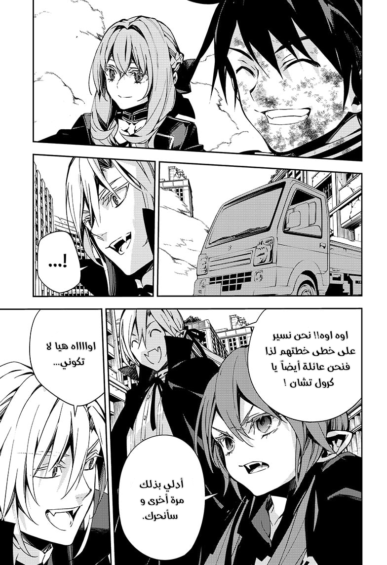Owari no Seraph: Chapter 112 - Page 37