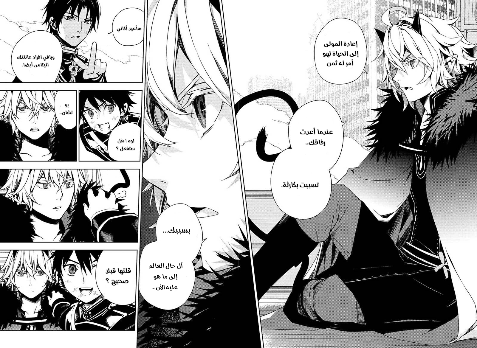 Owari no Seraph: Chapter 113 - Page 19