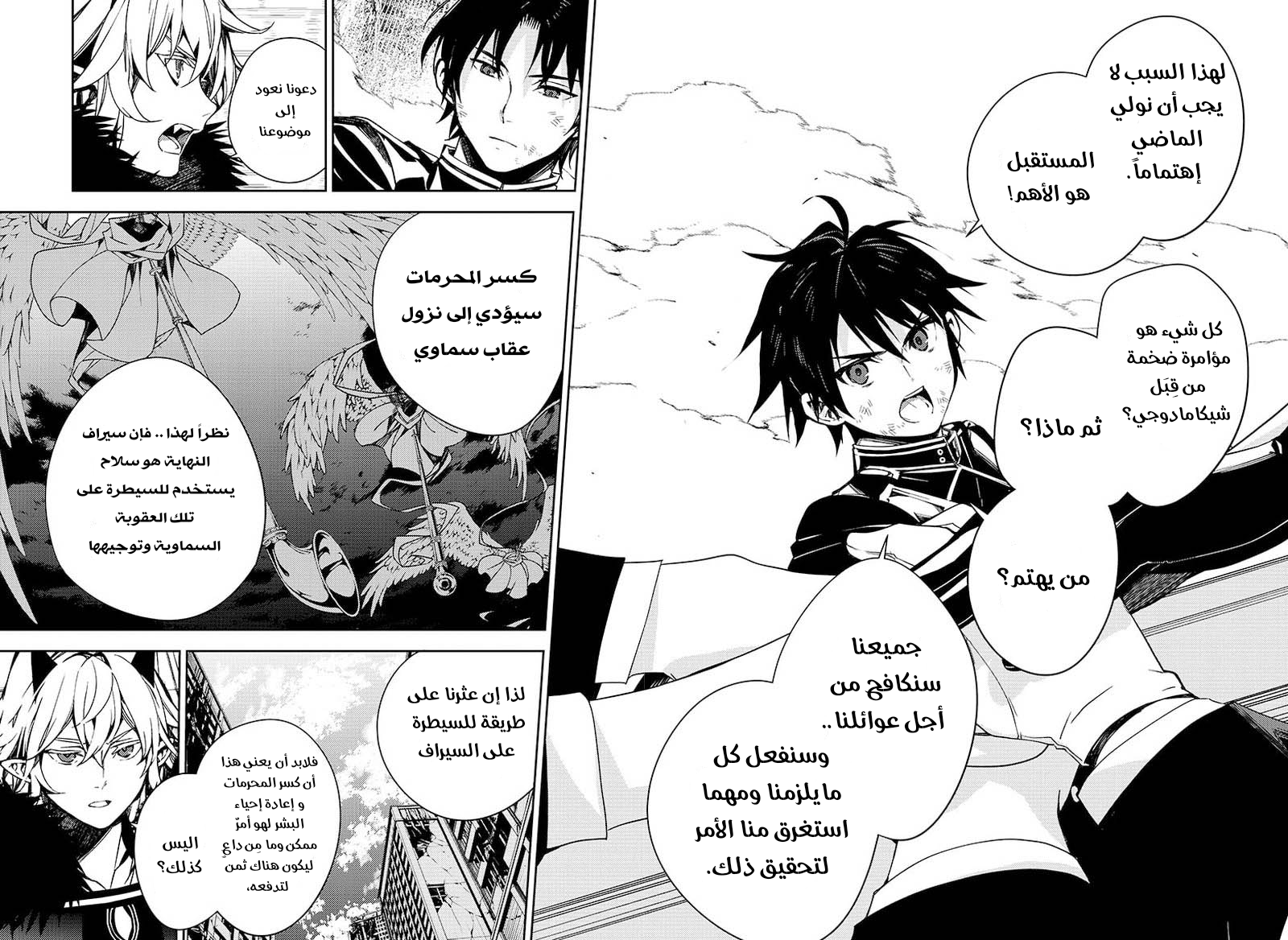 Owari no Seraph: Chapter 113 - Page 38