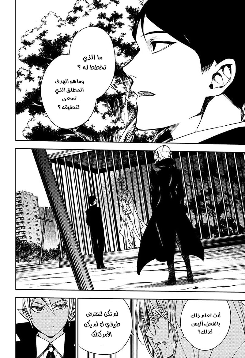Owari no Seraph: Chapter 114 - Page 3