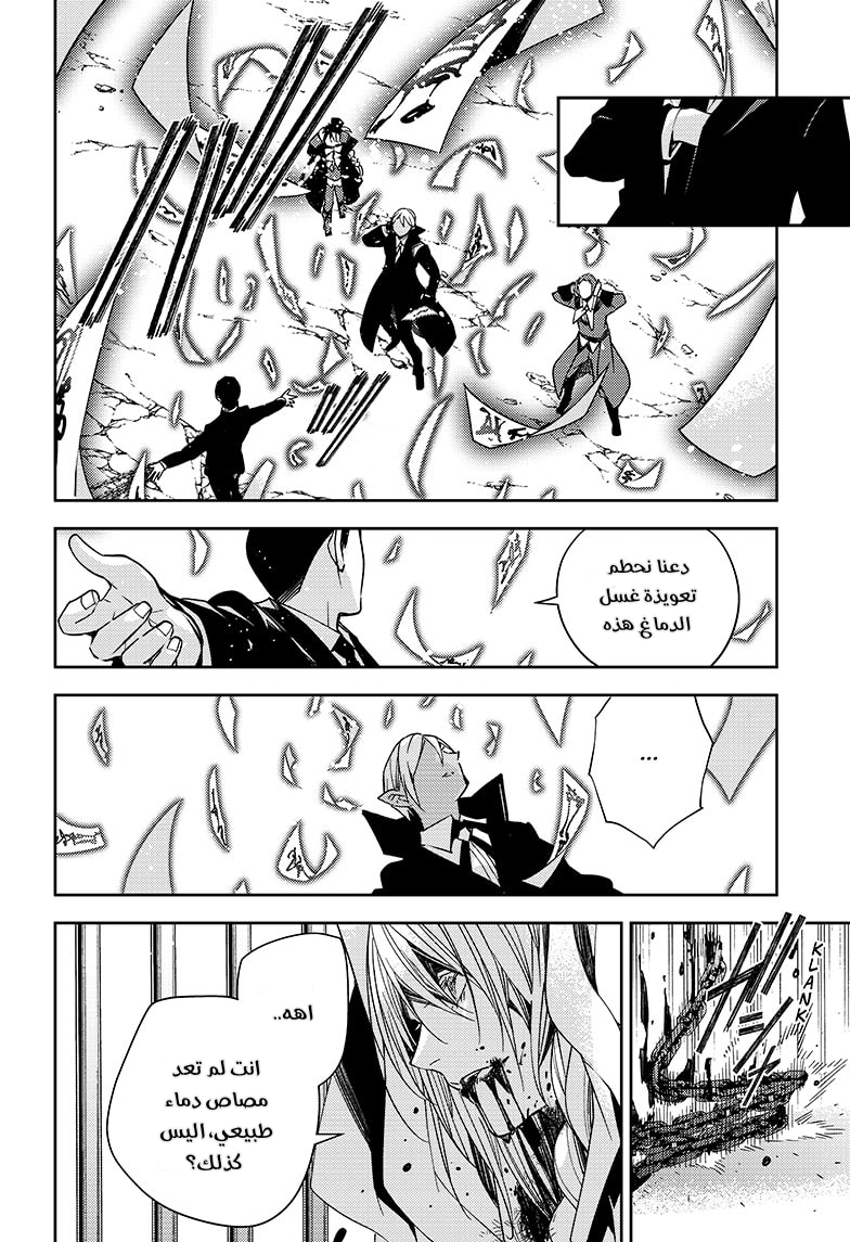 Owari no Seraph: Chapter 114 - Page 17