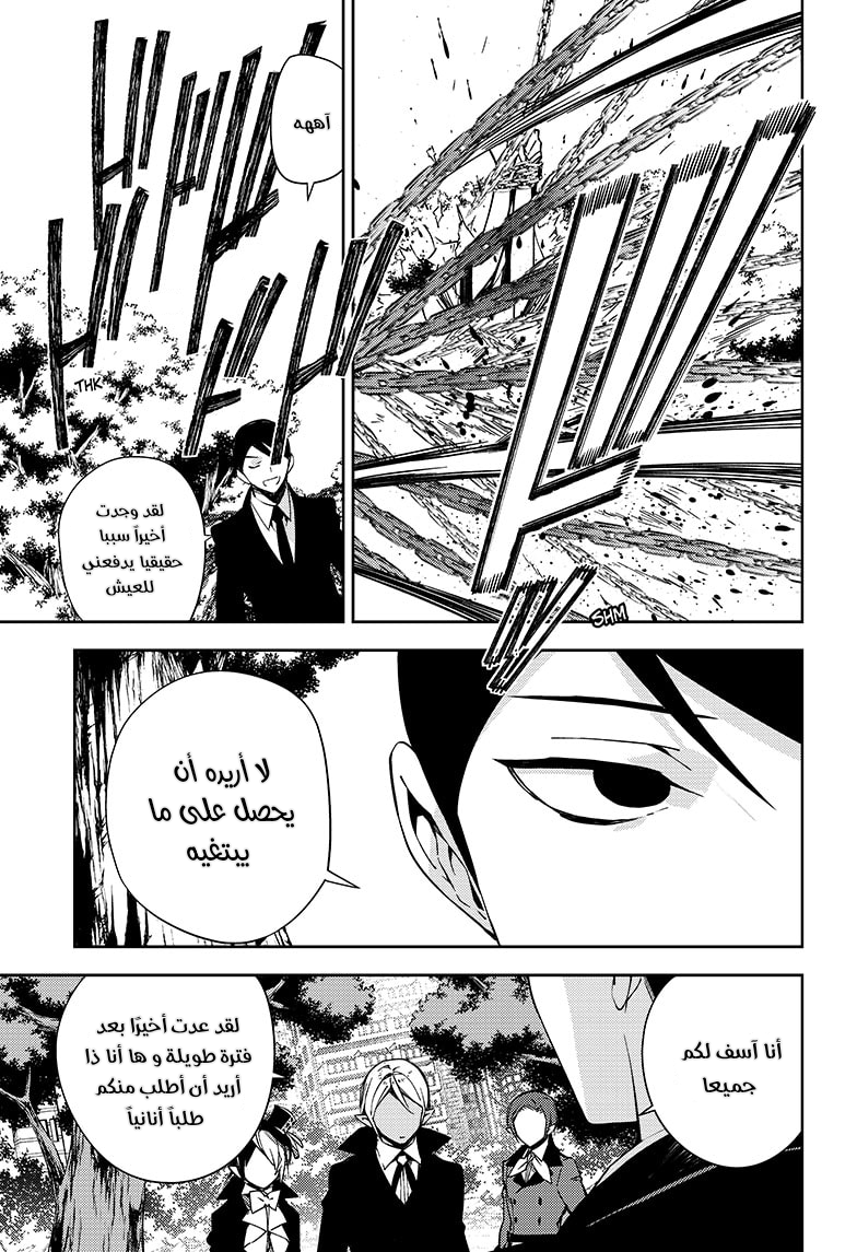 Owari no Seraph: Chapter 114 - Page 22