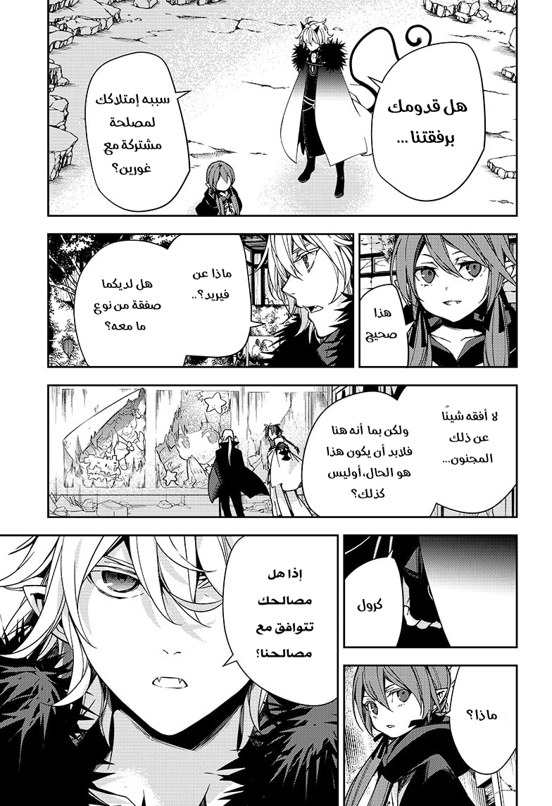 Owari no Seraph: Chapter 114 - Page 28