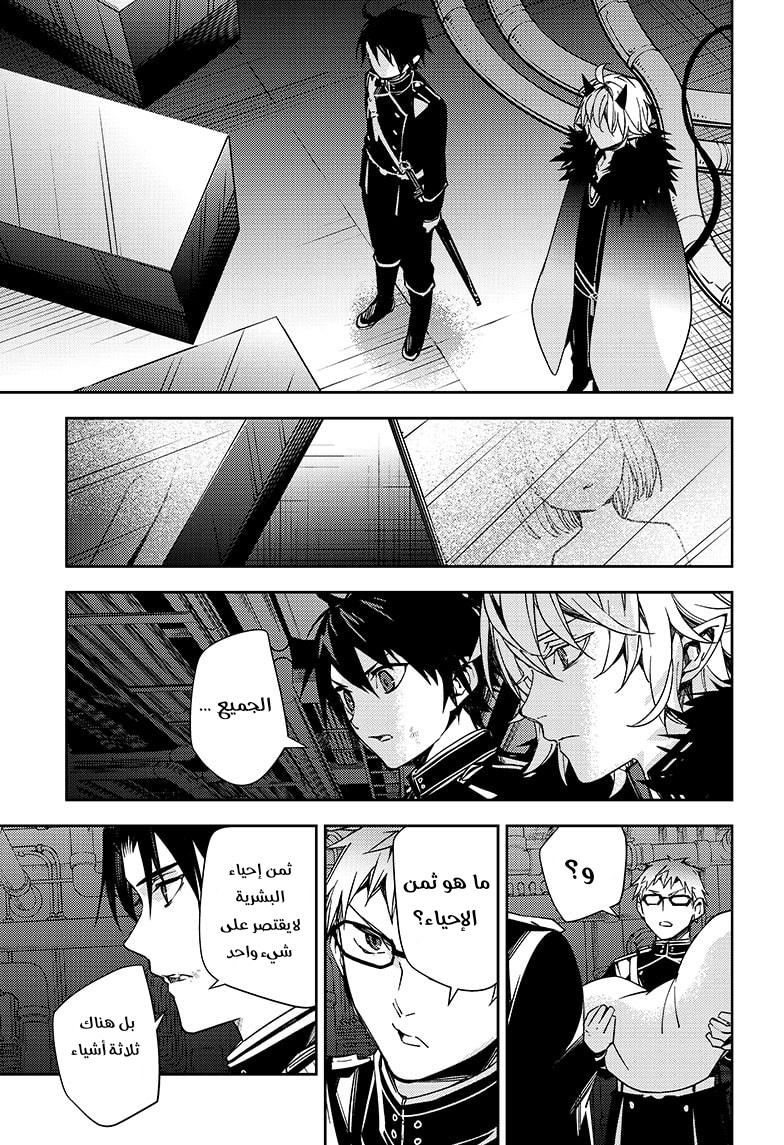 Owari no Seraph: Chapter 114 - Page 34