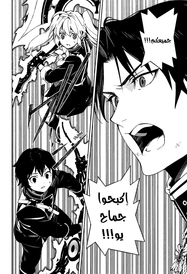 Owari no Seraph: Chapter 114 - Page 41