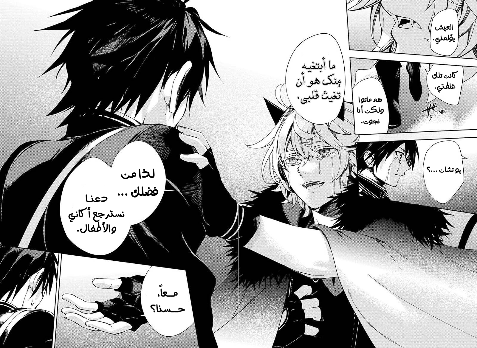 Owari no Seraph: Chapter 115 - Page 19