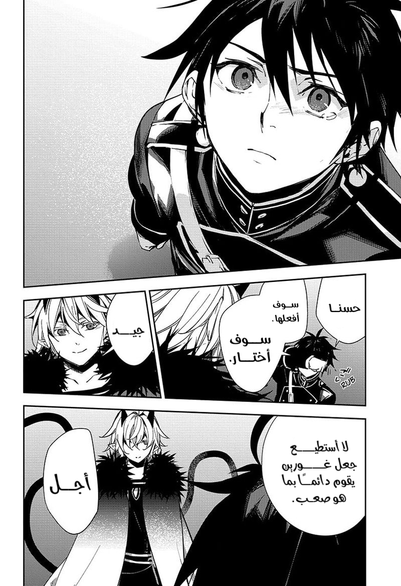Owari no Seraph: Chapter 115 - Page 24
