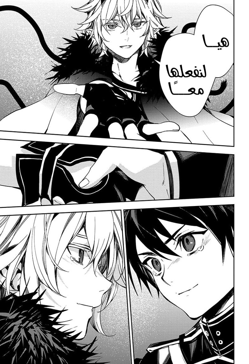 Owari no Seraph: Chapter 115 - Page 25