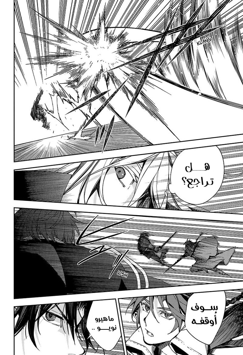 Owari no Seraph: Chapter 115 - Page 32