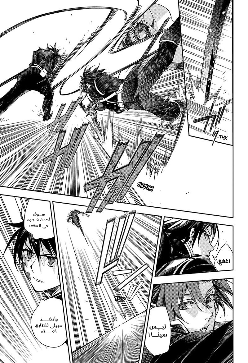 Owari no Seraph: Chapter 115 - Page 33